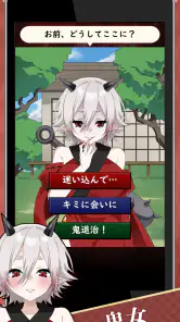 妖怪カノジョ：妖怪はキミに恋をする screenshot