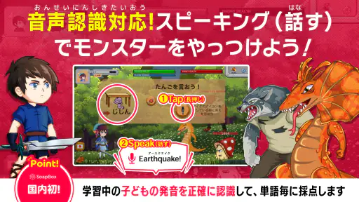 子供英語・英単語ゲーム 小学生の英語・英単語ゲーマライズ辞書 screenshot