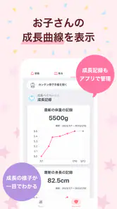 子育てタウン screenshot