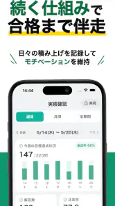 宅建士 秒トレ:2026年度 宅建(宅地建物取引士)試験対策 screenshot