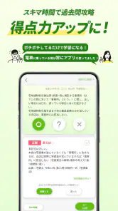 宅建試験対策アプリ 宅建攻略クエスト screenshot