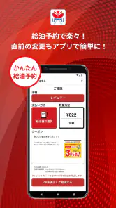 宇佐美アプリ screenshot