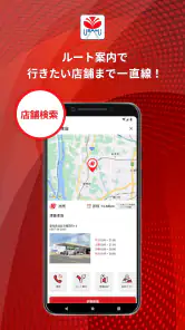 宇佐美アプリ screenshot