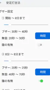 安定打坐法 screenshot