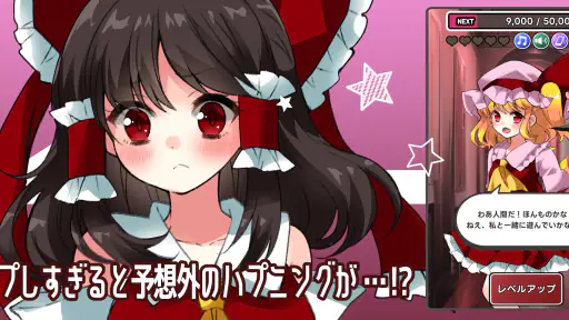 完全版 東方タップガール screenshot