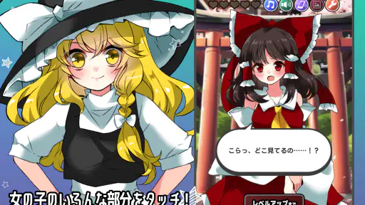 完全版 東方タップガール screenshot