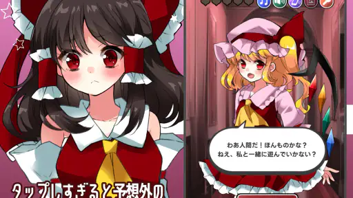 完全版 東方タップガール screenshot