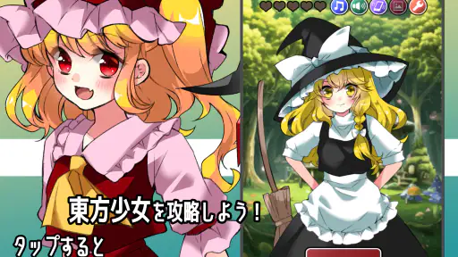 完全版 東方タップガール screenshot