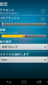 完璧なメトロノーム screenshot
