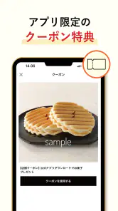 宗家 源吉兆庵 公式アプリ screenshot