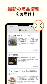 宗家 源吉兆庵 公式アプリ screenshot