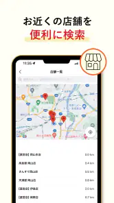 宗家 源吉兆庵 公式アプリ screenshot