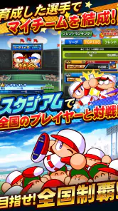 実況パワフルプロ野球 screenshot