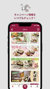 家族亭公式アプリ screenshot