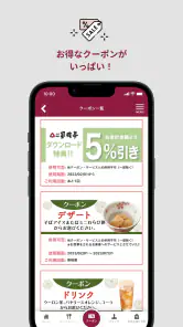 家族亭公式アプリ screenshot