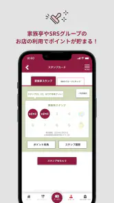 家族亭公式アプリ screenshot