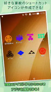 家紋 日本の家紋8,000種以上 紋章・戦国武将 screenshot