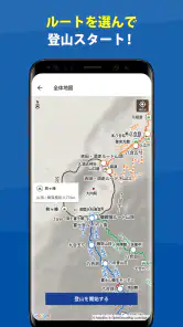 富士山 - 富士登山に役立つ地図アプリ screenshot