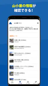 富士山 - 富士登山に役立つ地図アプリ screenshot