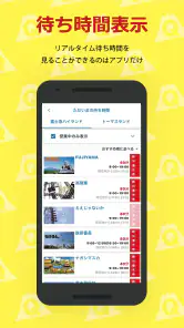 富士急ハイランド公式アプリ　Qちゃん screenshot