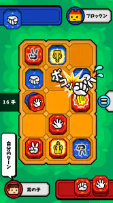 対戦！じゃんけん将棋 screenshot
