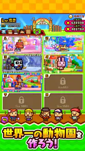 対戦ズーキーパー screenshot