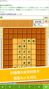 将棋アプリ 81道場 (日本将棋連盟後援) screenshot
