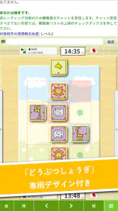 将棋アプリ 81道場 (日本将棋連盟後援) screenshot