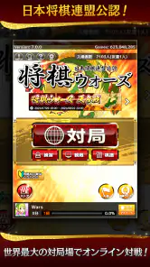将棋アプリ 将棋ウォーズ screenshot