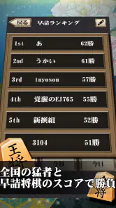 将棋アプリ 詰将棋ゲーム 初心者から上級者まで楽しく遊べる screenshot