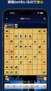 将棋クエスト screenshot