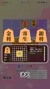 将棋ライク - 将棋 x ローグライク - screenshot
