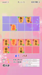 将棋ライク - 将棋 x ローグライク - screenshot