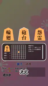 将棋ライク - 将棋 x ローグライク - screenshot