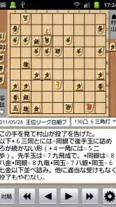 将棋棋譜入力 Kifu for Android Pro screenshot