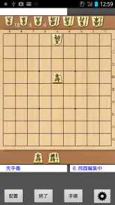 将棋棋譜入力 Kifu for Android Pro screenshot