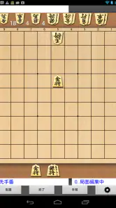 将棋棋譜入力 Kifu for Android Pro screenshot