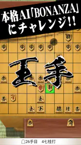 将棋王　オンライン screenshot