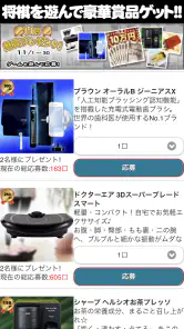 将棋王　オンライン screenshot