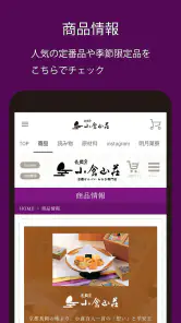 小倉山荘 screenshot