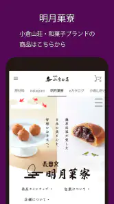 小倉山荘 screenshot