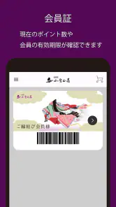 小倉山荘 screenshot
