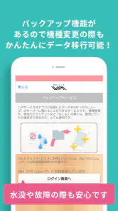 小児科医推奨！予防接種スケジューラー赤ちゃん・子育て母子向け screenshot