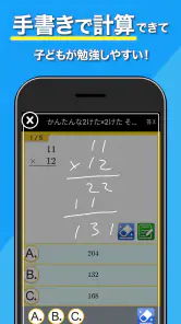 小学生手書き計算ドリル - はんぷく学習シリーズ screenshot