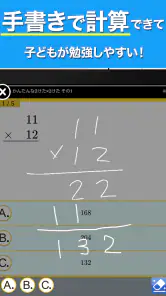 小学生手書き計算ドリル - はんぷく学習シリーズ screenshot