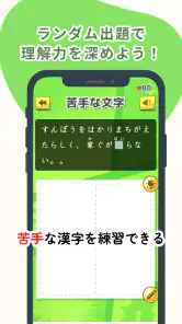 小学生漢字：ひとコマ漢字　手書で漢字学習の小学生漢字アプリ screenshot