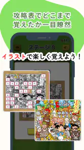 小学生漢字：ひとコマ漢字　手書で漢字学習の小学生漢字アプリ screenshot