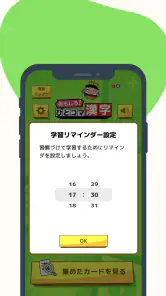 小学生漢字：ひとコマ漢字　手書で漢字学習の小学生漢字アプリ screenshot