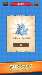 小学生算数学習：ハンター算数　計算ドリルの小学校算数アプリ screenshot