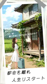 小森の宿 ららら screenshot
